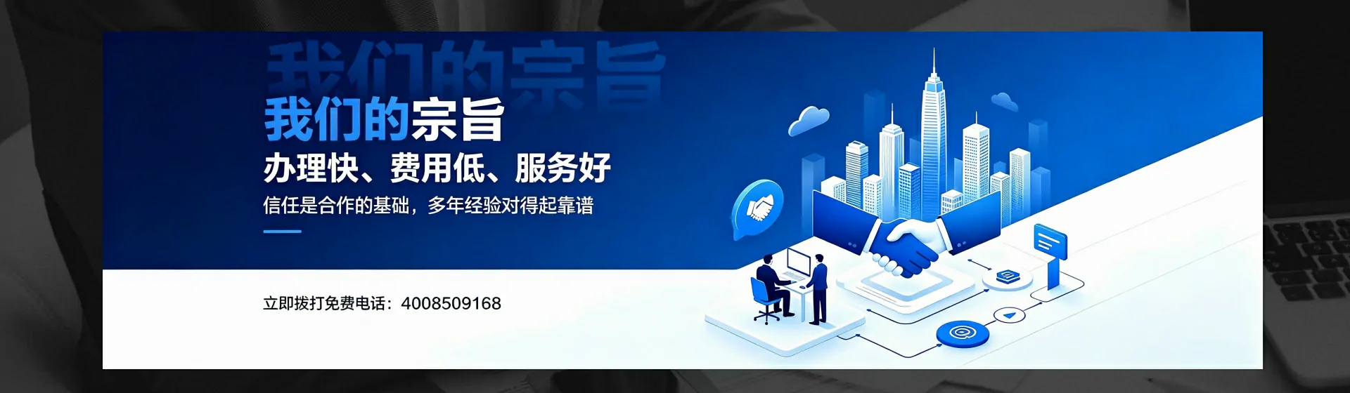 中卫分站首页横幅