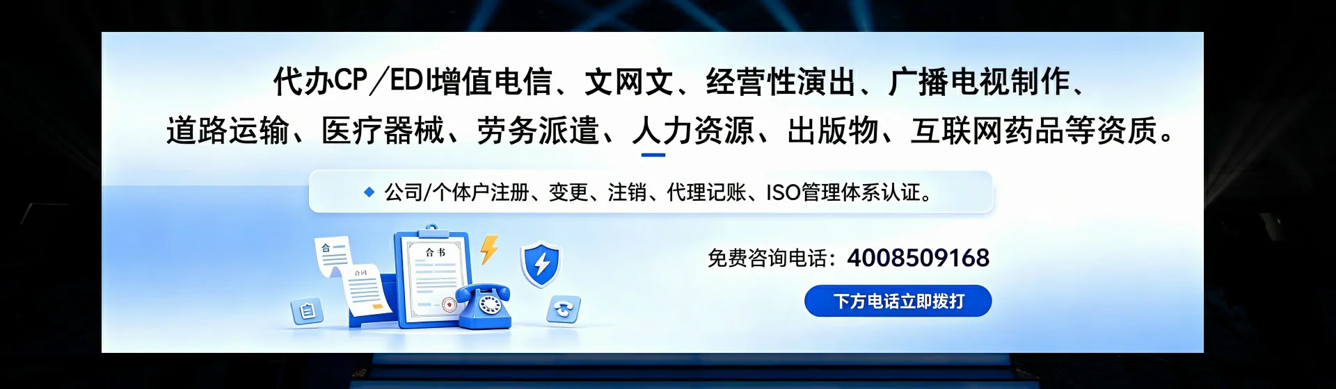 中卫分站首页横幅