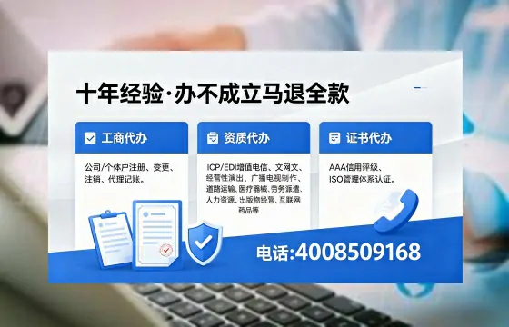 中卫办理EDI<a href='https://www.xinlucheng.com.cn/'>增值电信许可证</a>的用途、办理流程及费用详解