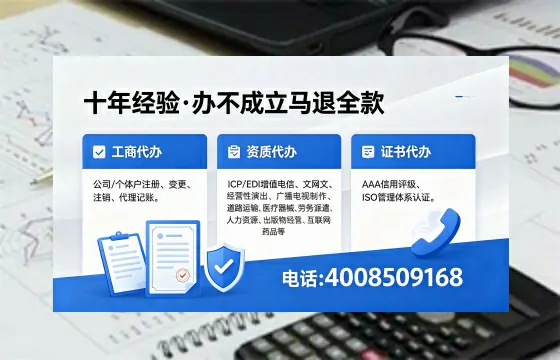 中卫办理EDI<a href='https://www.xinlucheng.com.cn/'>增值电信许可证</a>的用途、办理流程及费用详解