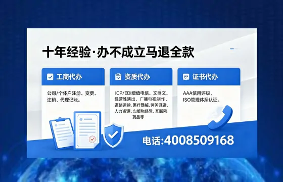 2026年中卫<a href='https://www.xinlucheng.com.cn/'>广电短剧三件套</a>办理指南:网络文化、ICP、广播电视节目制作资质详解
