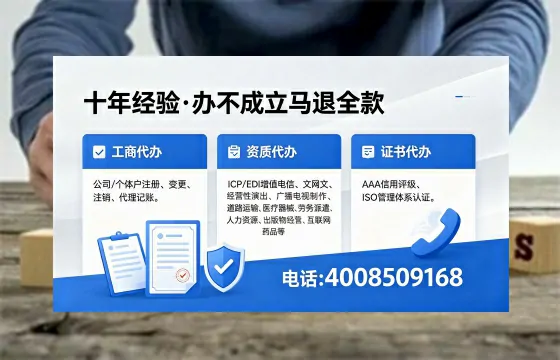 中卫办理ICP<a href='https://www.xinlucheng.com.cn/'>增值电信许可证</a>的用途、办理流程及费用详解