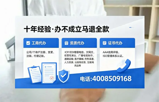中卫办理SP、IDC、ISP、CDN、呼叫中心、VPN电信经营许可证的用途流程与费用详解