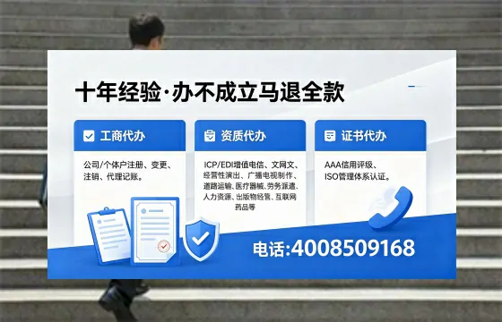 2026年中卫<a href='https://www.xinlucheng.com.cn/'>广电短剧三件套</a>办理指南:网络文化、ICP、广播电视节目制作资质详解