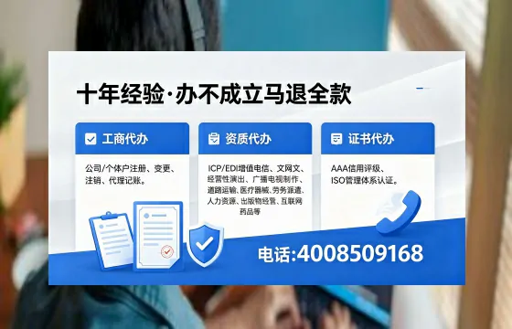 中卫办理SP、IDC、ISP、CDN、呼叫中心、VPN电信经营许可证的用途流程与费用详解